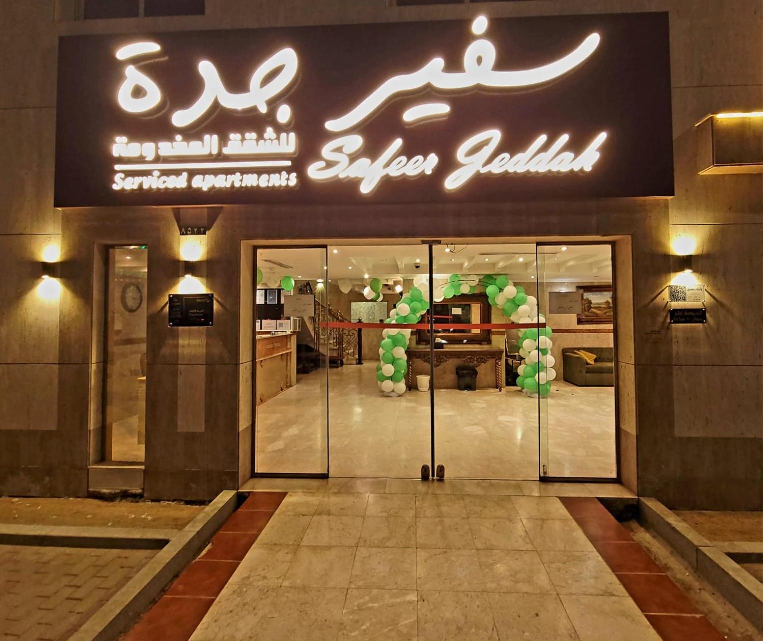 سفير جدة للشقق المخدومة Esterno foto